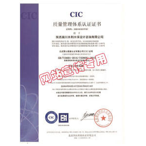 ISO9001质量认证